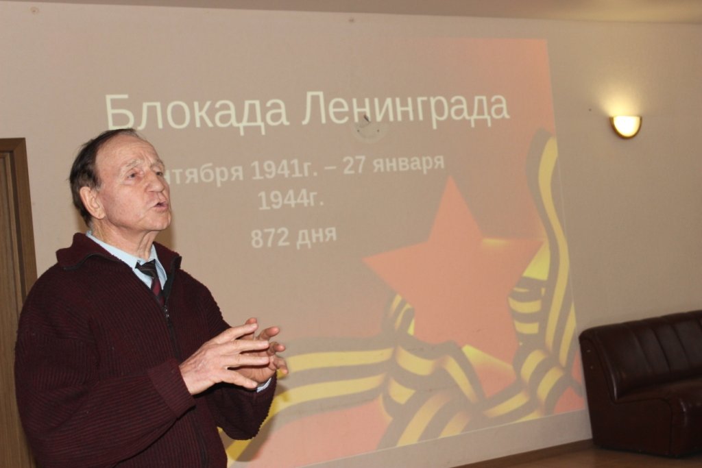 В центре «Содействие» прошли мероприятия к 75-летию освобождения Ленинграда от фашистской блокады
