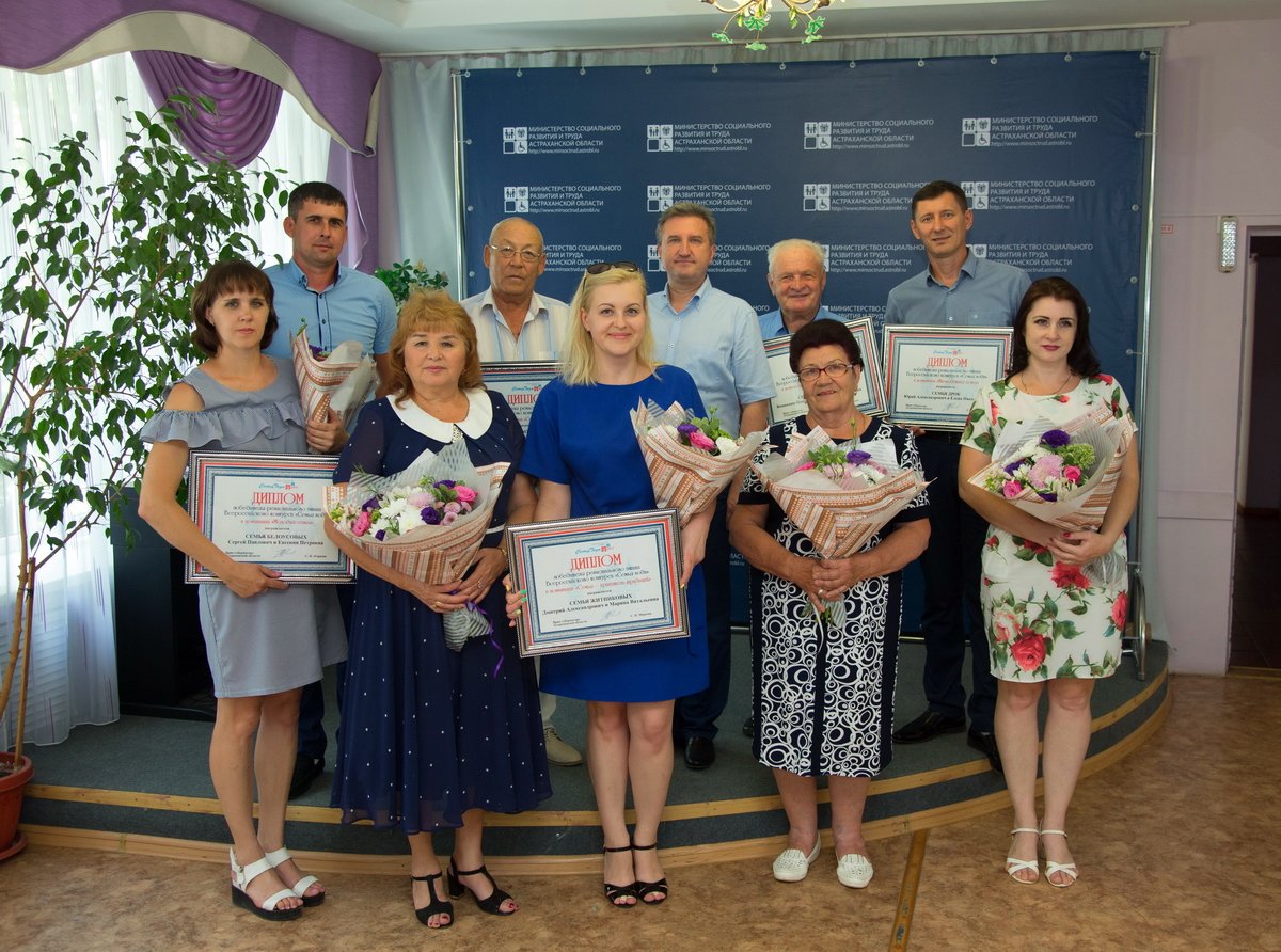 В Астрахани наградили лучшие «Семьи года»