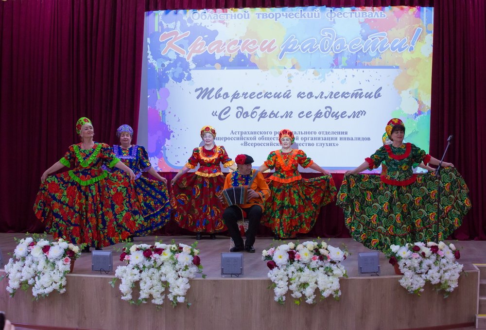 В Астрахани прошёл фестиваль творчества инвалидов «Краски радости»