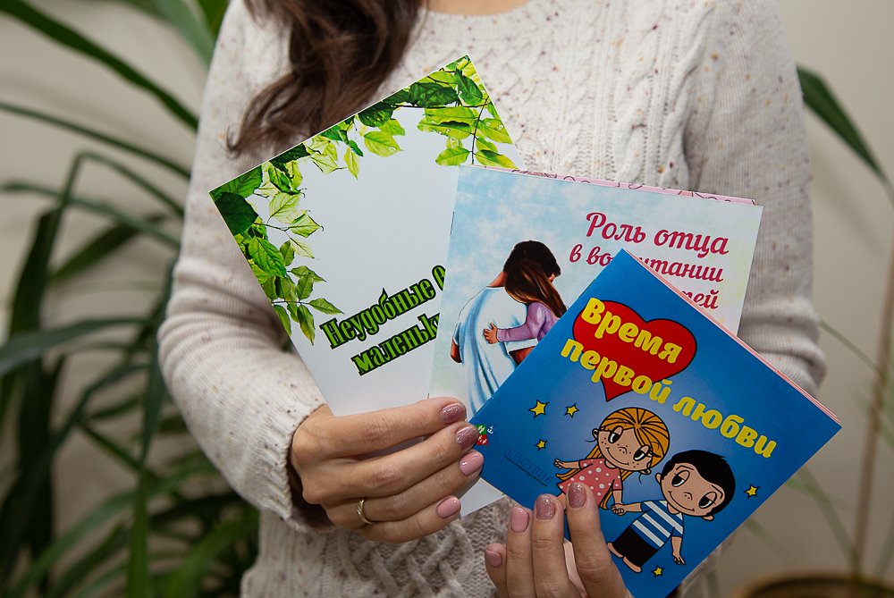 Специалисты центра «Содействие» подготовили полезные брошюры для родителей