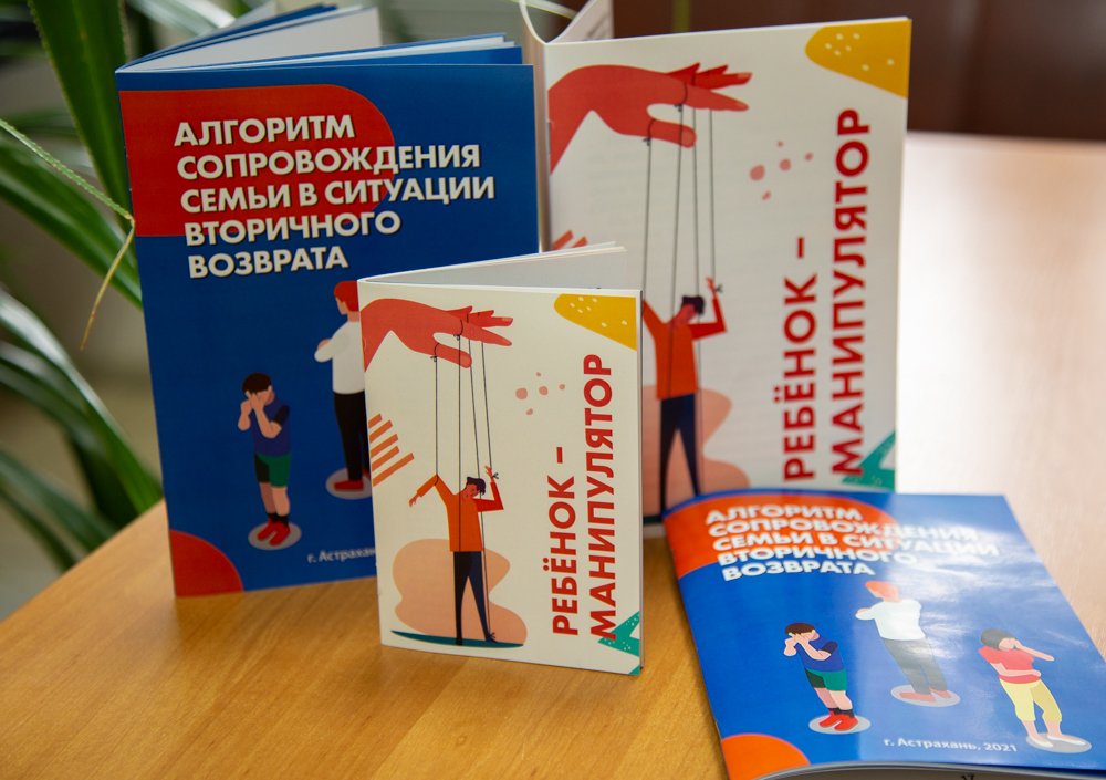 В центре «Содействие» подготовили новые брошюры по актуальным проблемам