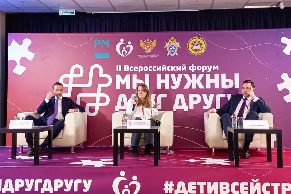 Астраханцы стали участниками II Всероссийского форума выпускников детских домов «Мы нужны друг другу»