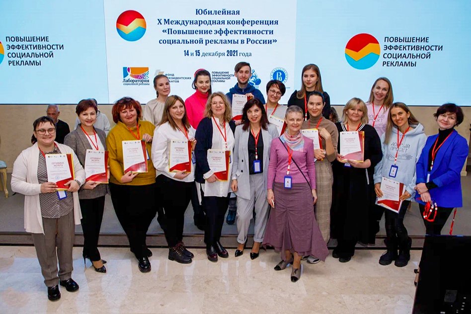 Астраханцы стали участниками X Международной конференции по социальной рекламе
