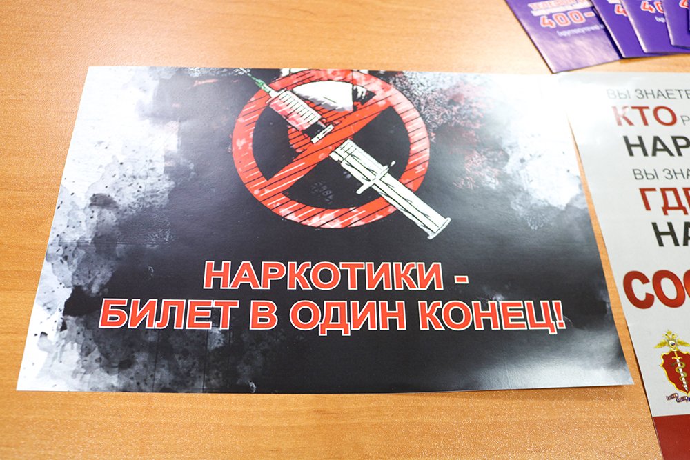 Астраханских «трудных» подростков предостерегли от употребления наркотиков