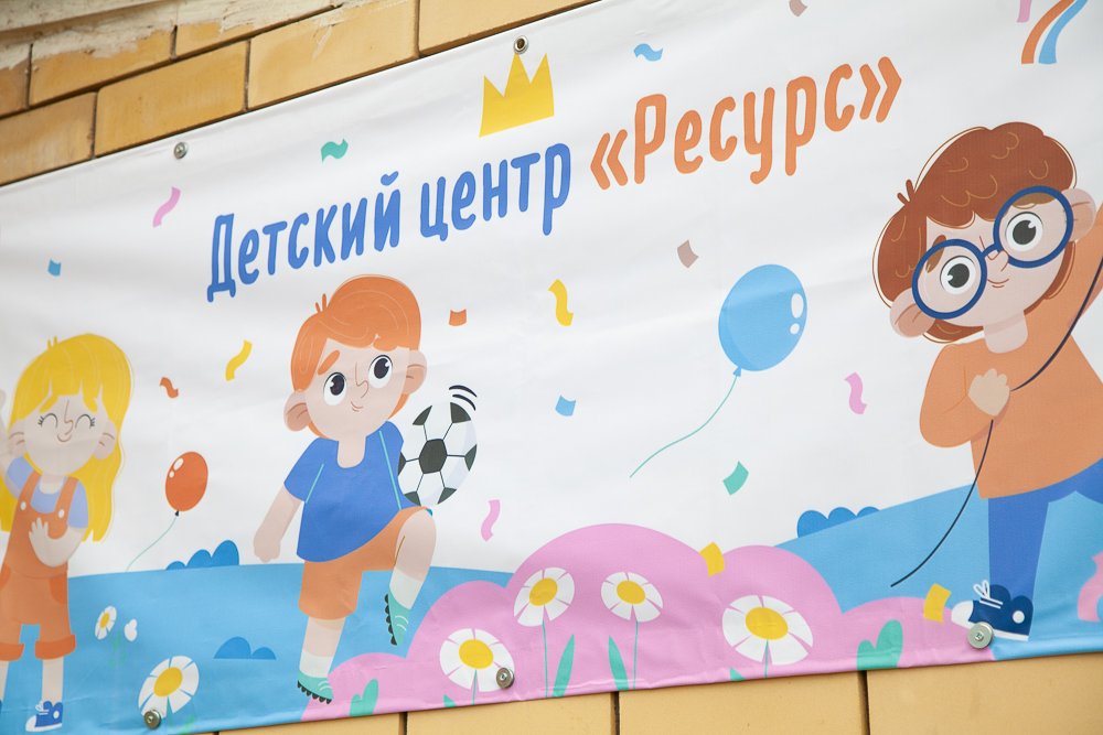 В микрорайоне Бабаевского открылся детский клуб «Ресурс»