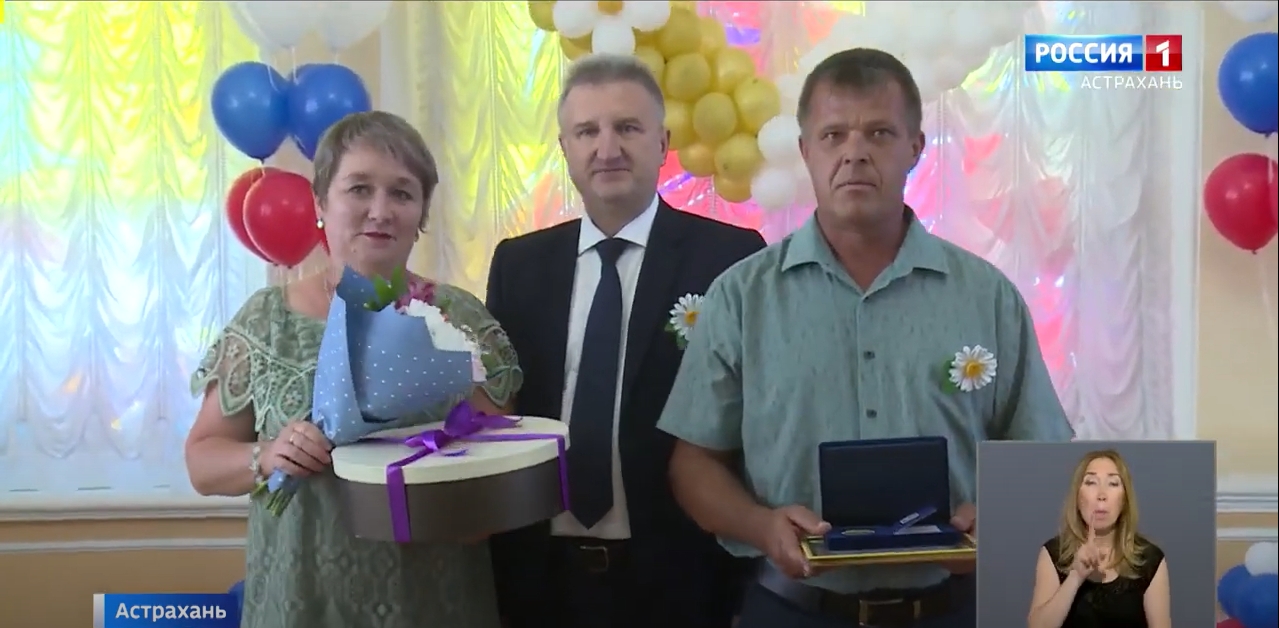 В Астрахани чествовали семейные пары, долго прожившие в счастливом браке