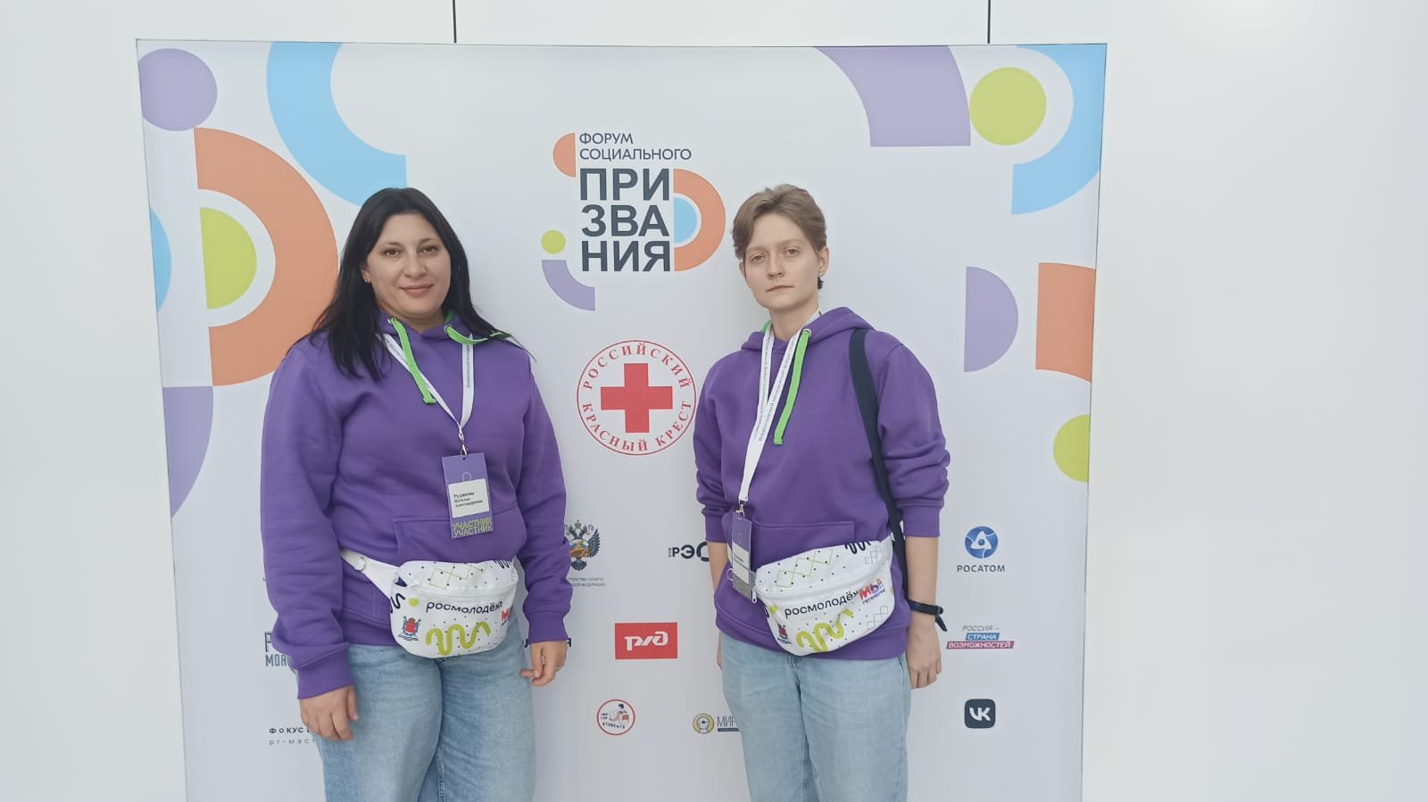 Специалисты центра «Содействие» Астрахани участвовали в работе Всероссийского молодёжного форума социального призвания