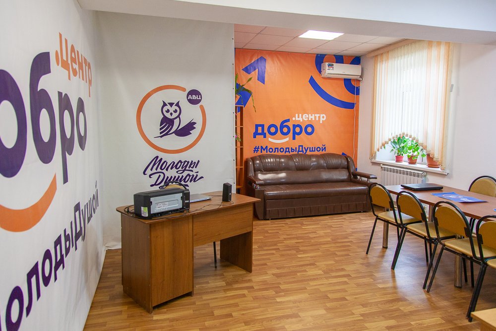 Дмитрий Заплавнов открыл на базе «Содействия» «Добро. Центр» в социальной сфере