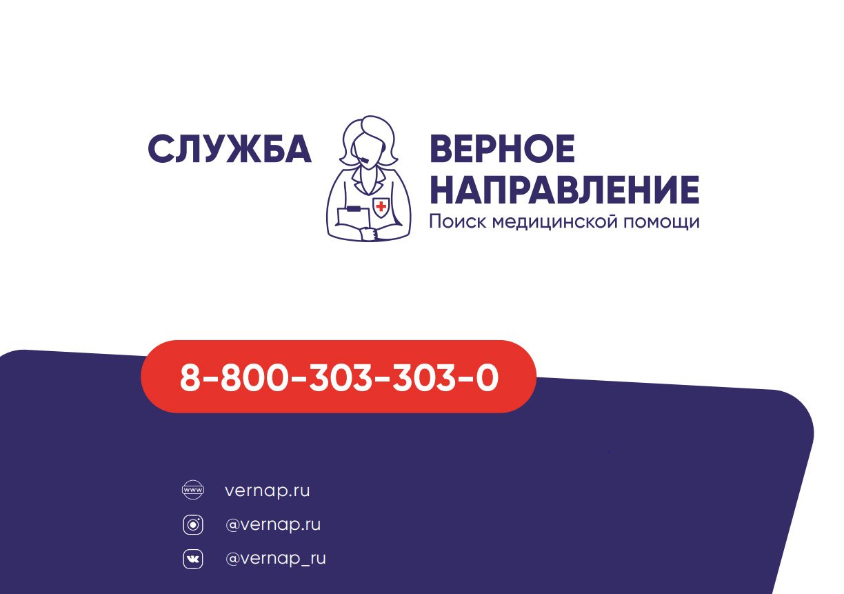 Жителям Астраханской области помогут получить медицинскую и социальную помощь