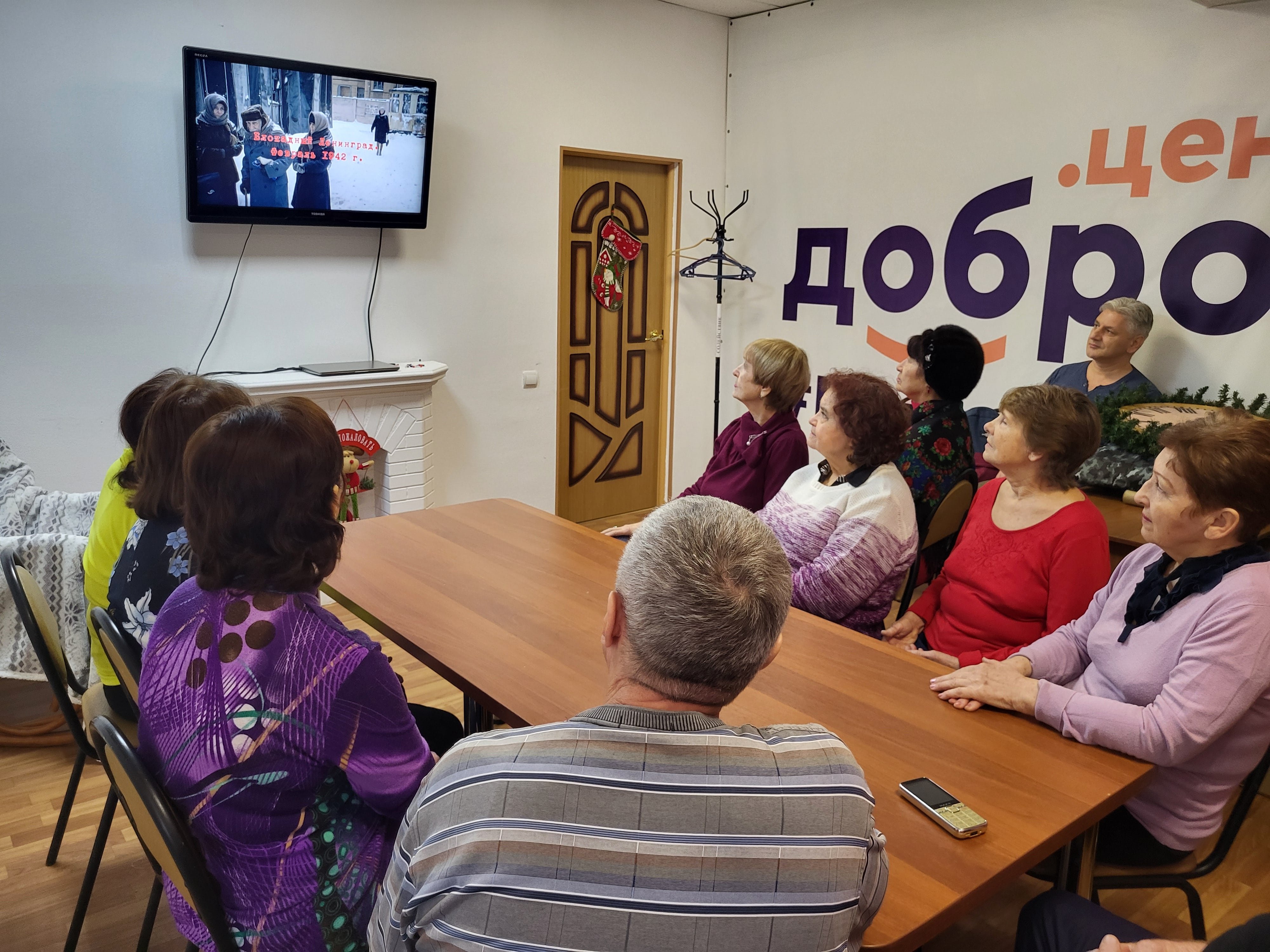 Активисты Школы третьего возраста посмотрели фильм о блокаде Ленинграда